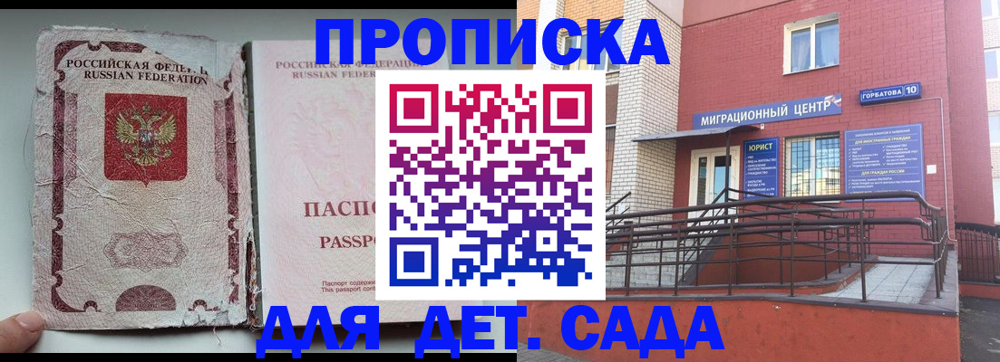 где прописаться в Кусе